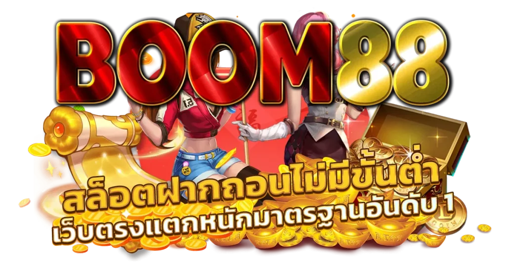 boom88