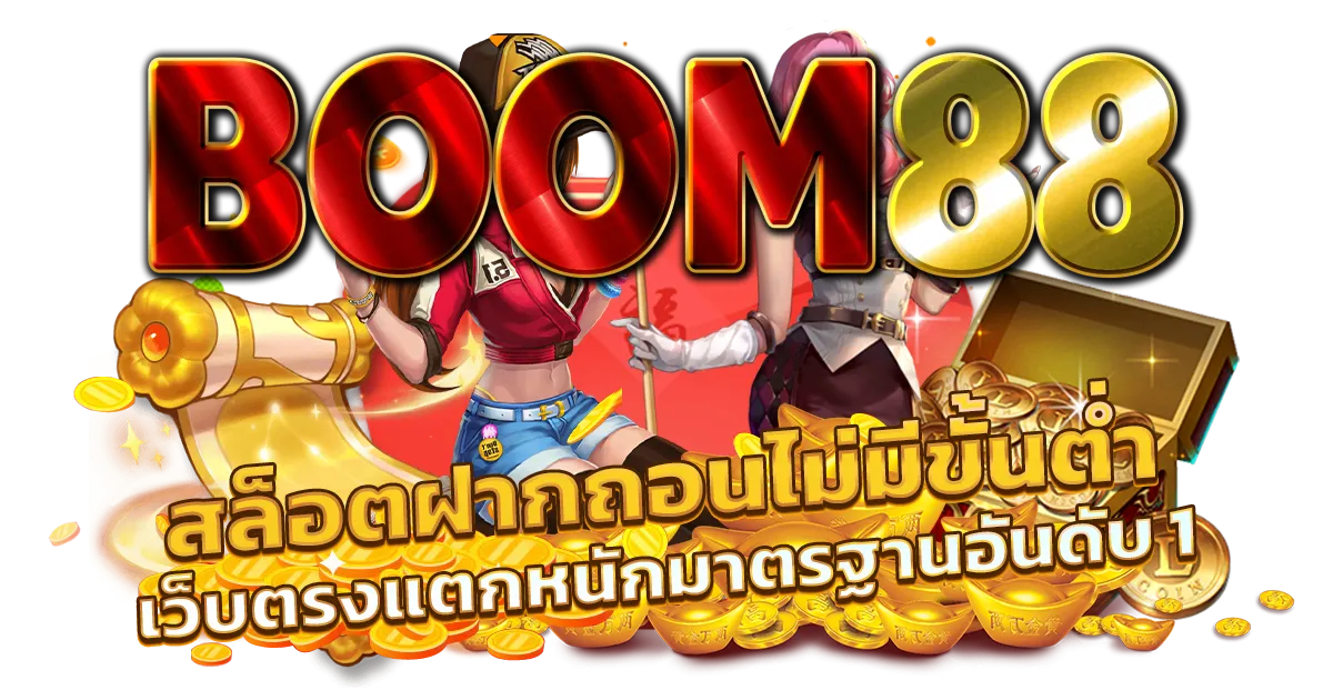 boom88