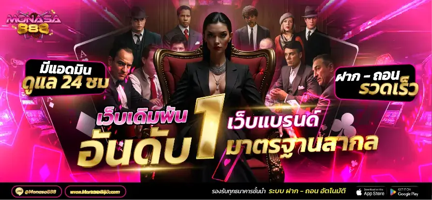 MONASA888