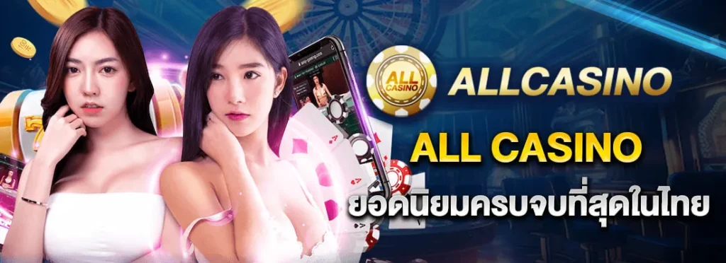allcasino